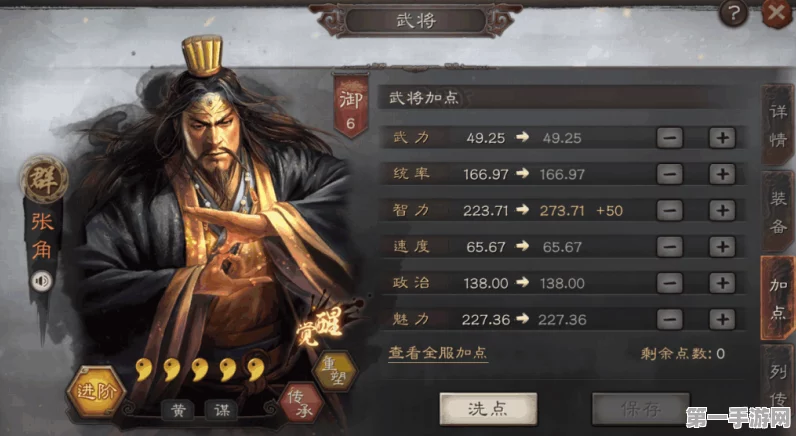 三国志战略版，程普张角华佗武锋阵盾最强搭配攻略🛡️