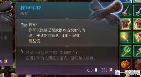 博德之门3，全手套收集攻略🔍