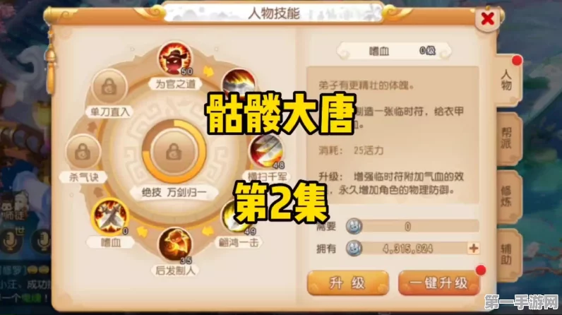 梦幻西游手游深度攻略，骷髅大唐玩法实战解析🎮