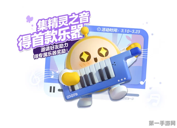 蛋仔派对钢琴获取攻略🎹