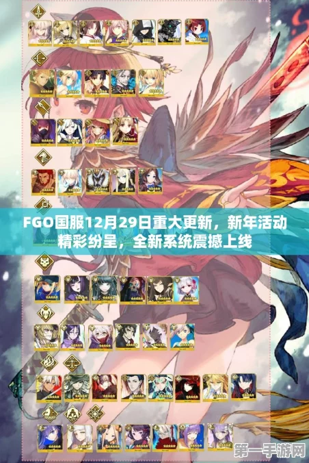 FGO国服9月修复篇深度解析，问题全解决，优化大升级🎉