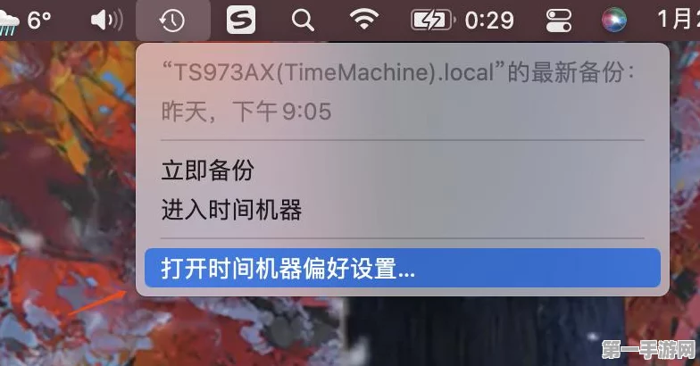 MacBook Pro电池供电备份设置教程🔋