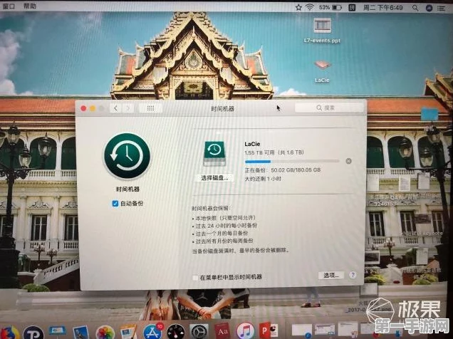 MacBook Pro电池供电备份设置教程🔋