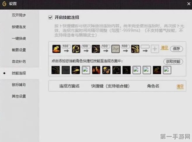 鬼泣5键盘侠必看！各角色PC键盘设置优化指南🎮