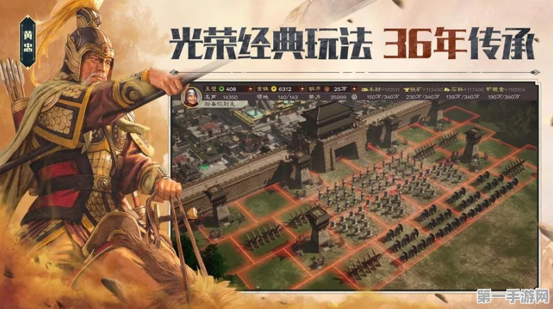 三国志·战略版，历史智慧与现代策略碰撞的盛宴🎮