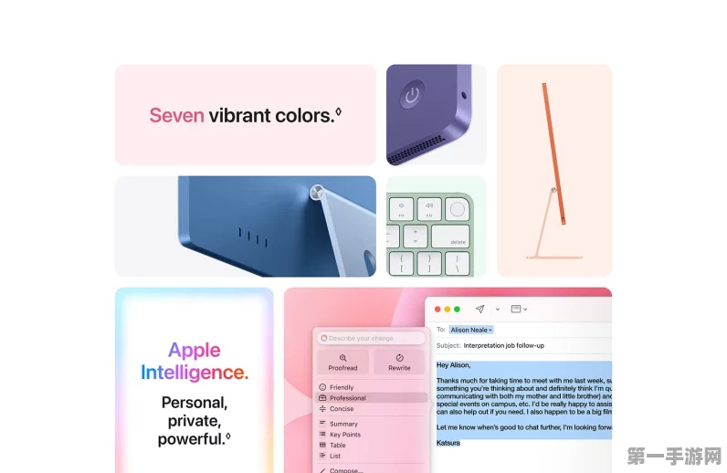 苹果2024款iMac新策略引热议，同色配件难凑齐💻😕