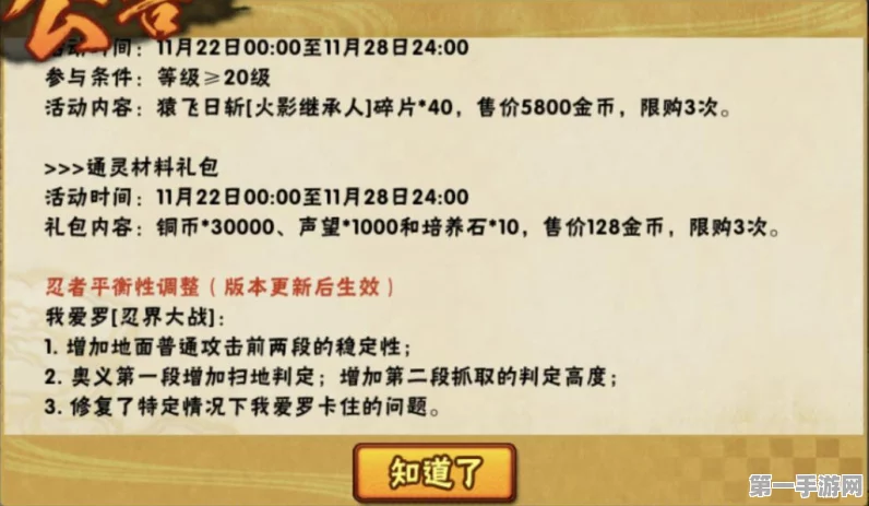 火影忍者手游，萨摩伊全新技能大揭秘，战斗策略全解析🔥