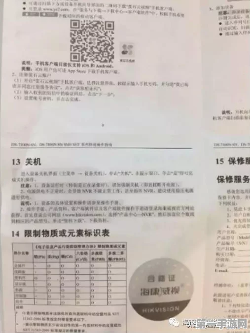 海康威视豪掷20-25亿回购股份，资本结构优化大动作💸