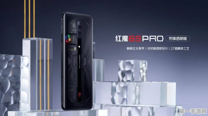 红魔9S Pro/Pro+解锁新境界，揭秘其前沿指纹识别技术🔒