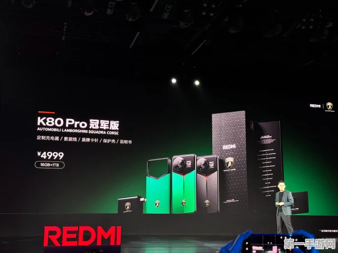 REDMI K80 Pro冠军版携手兰博基尼震撼登场🚀