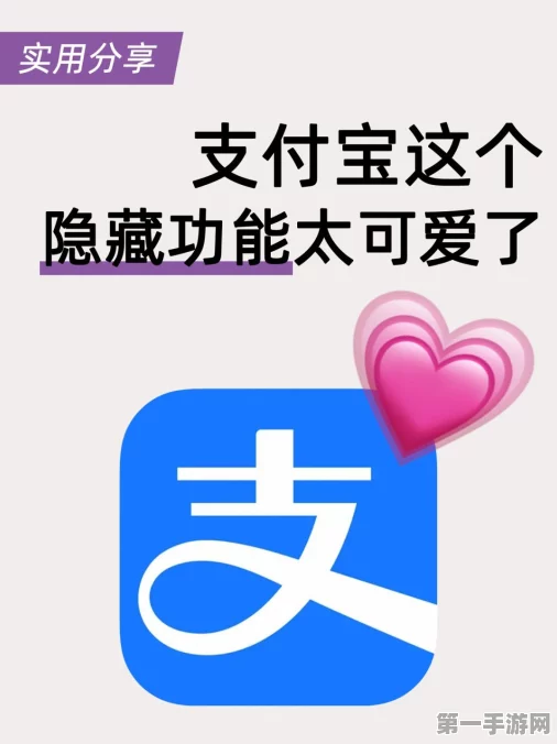 支付宝隐藏余额小技巧揭秘🔍