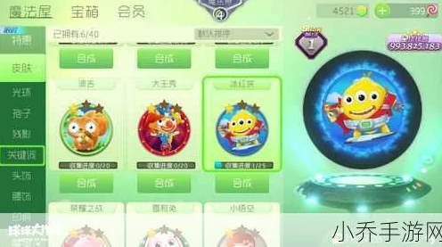 球球大作战，解锁独特皮肤秘籍大公开🎮