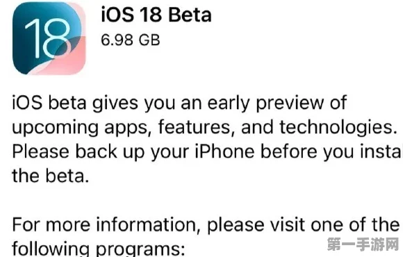 iOS 18公测版7月震撼来袭，新功能大揭秘📱