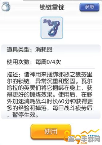 仙境传说RO手游，解锁锁链雷锭，战斗效率飙升秘籍🔥