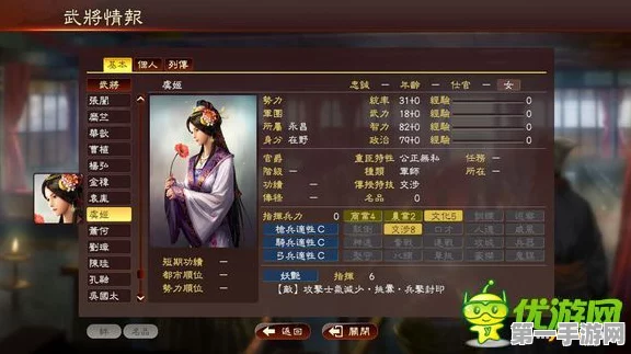 三国志13武将忠诚度提升秘籍🔥