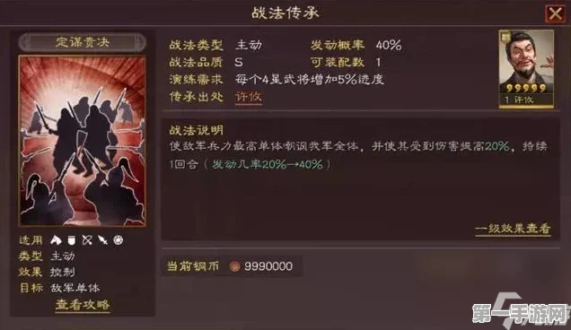 三国志战略版，许攸阵容搭配攻略大揭秘🔍