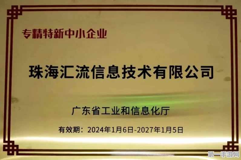 祈际网络喜提科技型中小企业殊荣，技术创新闪耀✨