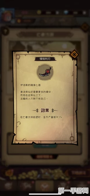 🔥艾尔多战记混沌入侵全攻略，新手必学技巧与制胜策略🎮