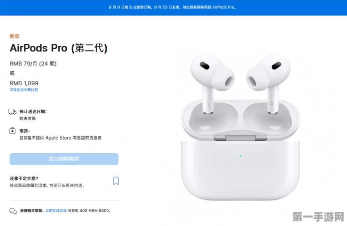 苹果AirPods4震撼发布，H2芯片+C口充电，果粉狂欢🎉