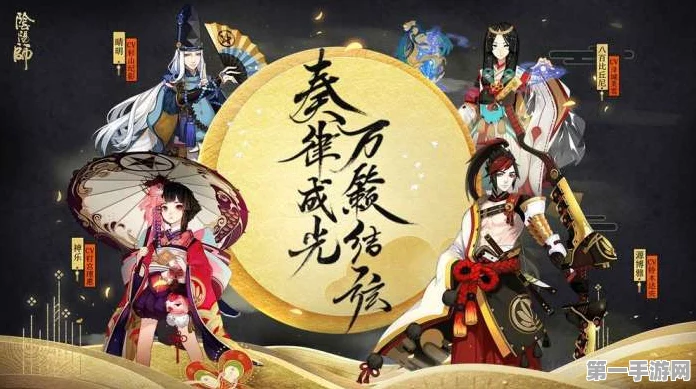 阴阳师辉月之夏活动全攻略🌙 轻松玩转夏日庆典！