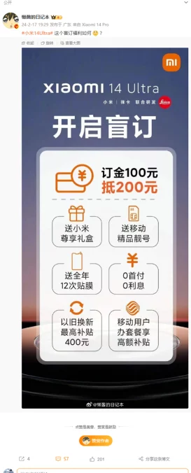 卢伟冰爆料，小米14盲订热潮，用户线下咨询热情高涨📱