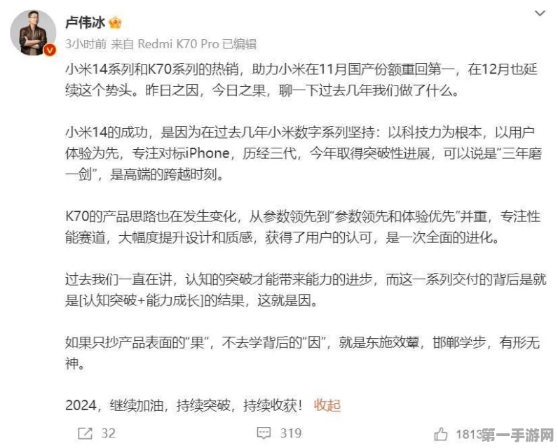 卢伟冰爆料，小米14盲订热潮，用户线下咨询热情高涨📱