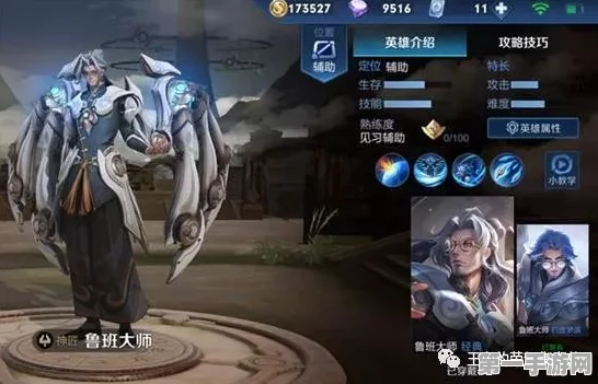 王者荣耀绝技揭秘！鲁班大师大闪反向闪现操作秘籍🎮