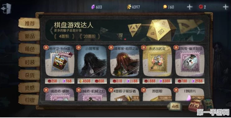 第五人格十一赛季精华三绝美皮肤大揭秘🎉