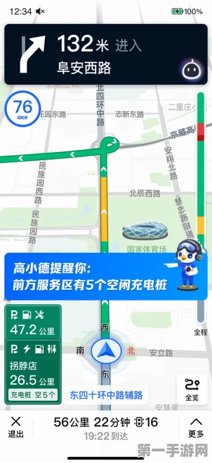 高德地图Android版全新升级，导航体验再升级🚀