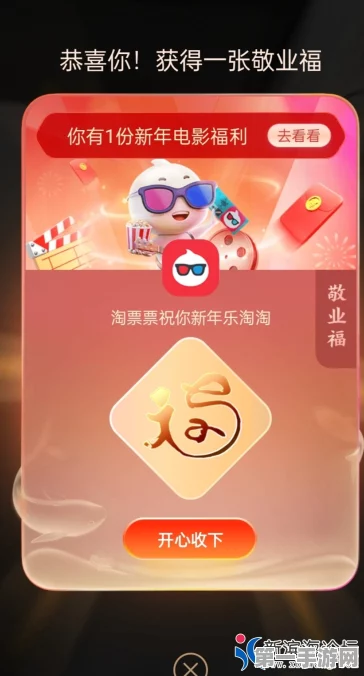 支付宝集五福大变革！387元红包+敬业福直接领🎉