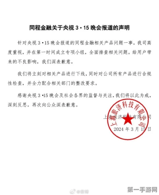 315曝光主板机黑灰产！涉事公司经营异常揭秘🔍