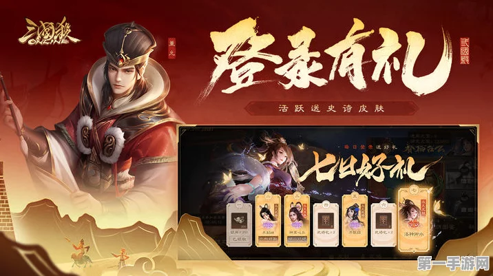 三国杀十周年庆典，全新机制革新上线，重塑游戏体验！🎉