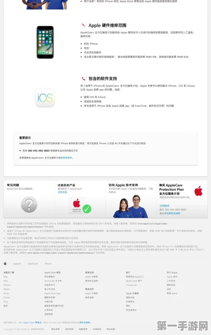 港版AppleCare内地使用攻略🔍被拒维修？看这里！