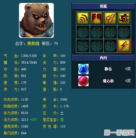 梦幻西游无双版，金品黑熊精实战解析，是否值得培养？🐻