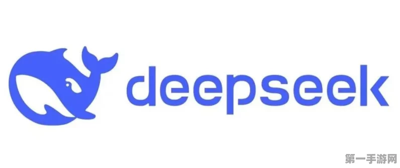 DeepSeek四大亮点令人钦佩，手游新宠来袭！🎮