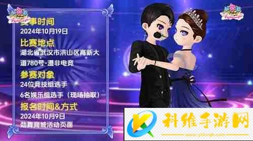 💍劲舞团手游2024婚礼流程全揭秘，打造梦幻婚礼秘籍💖