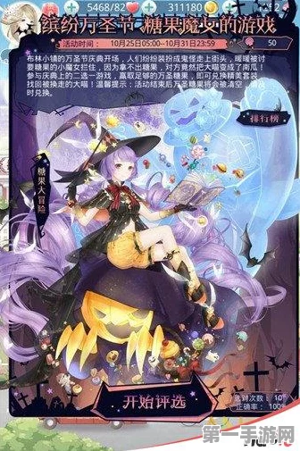 奇迹暖暖，万圣节二选一攻略，糖果魔女如何抉择？🎃