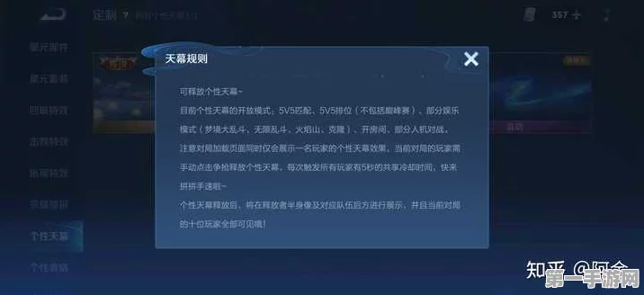 王者荣耀天幕设置攻略🔍