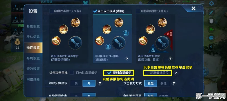 王者荣耀追踪轮盘实战评测，提升操作精度的神器？🎮