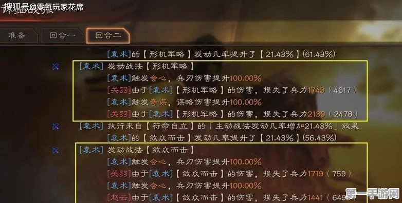 三国志:战略版体力恢复机制揭秘🎮