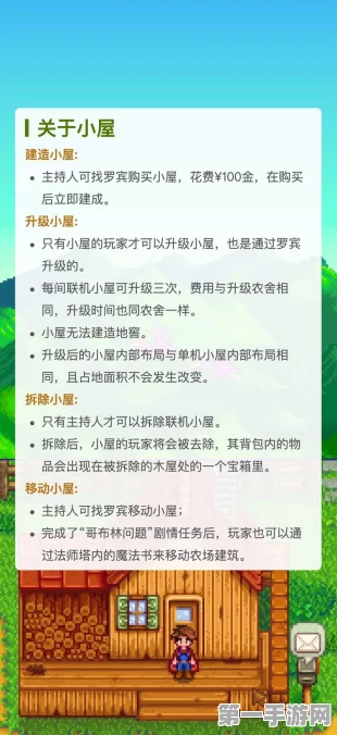 星露谷物语跨平台联机全攻略📱🍎