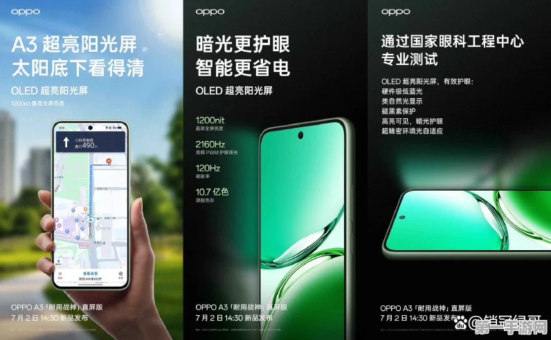 OPPO A3活力版电池容量揭秘，超大毫安续航无忧🔋