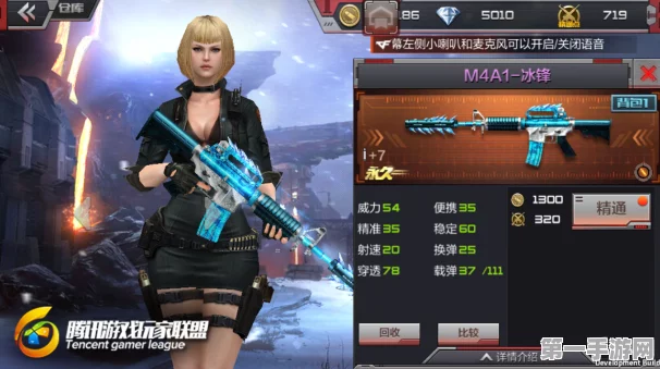 CF手游冰锋凤舞凝霜获取攻略及M4A1冰锋解锁秘籍🔥