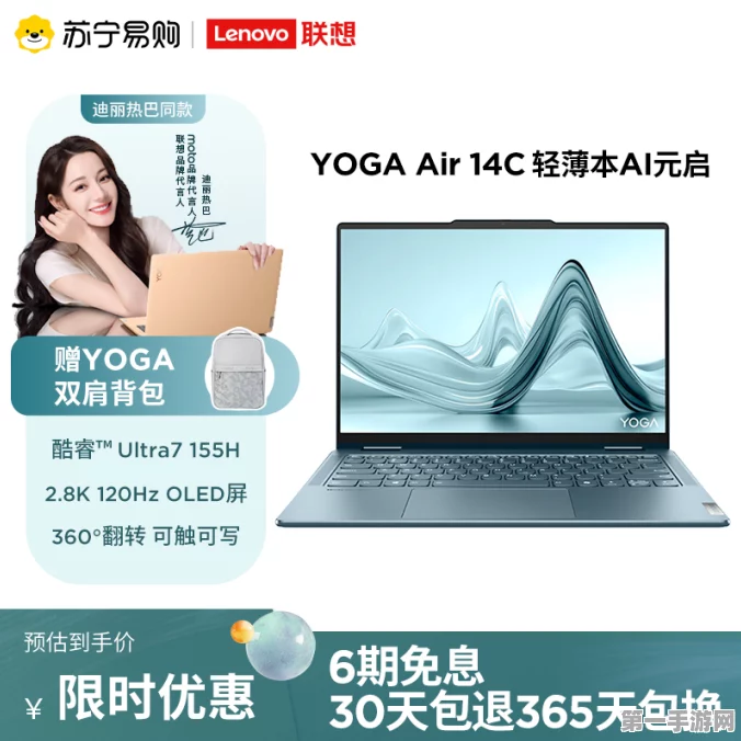 联想YOGA Air 14c AI元启翻转本定金预售火爆开启🔥