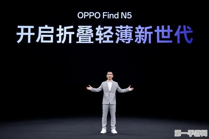 OPPO Find N5配置大揭秘，年后首款国产旗舰折叠机震撼登场📱