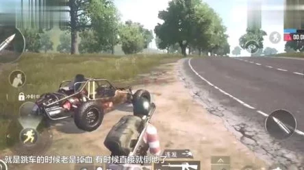 绝地求生刺激战场，完美跳车技巧揭秘🚗💥