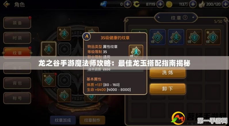 龙之谷手游，龙玉速刷攻略大揭秘🐉