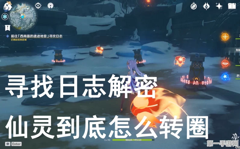 原神雪山仙灵机关深度解密，绕圈归位全攻略🧙‍♂️