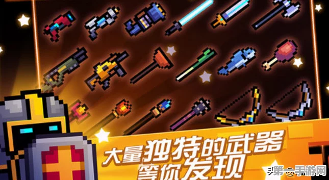 元气骑士巅峰战报，传奇武器TOP10震撼揭秘🔥