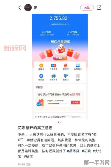网友炫耀花呗官微互动大奖，快乐满溢🎉